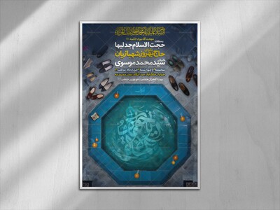 شهادت-امام-جواد-علیه-السلام