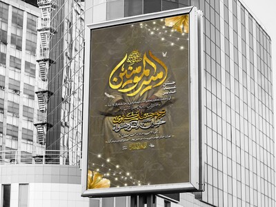 اطلاعیه-لایه-باز-غدیر-1404