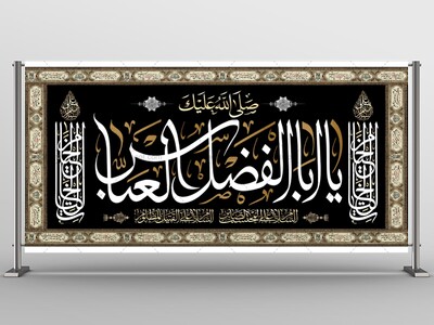 طرح-لایه-باز-شهادت-امام-حسین-(ع)