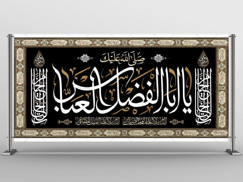 طرح-لایه-باز-شهادت-امام-حسین-(ع)
