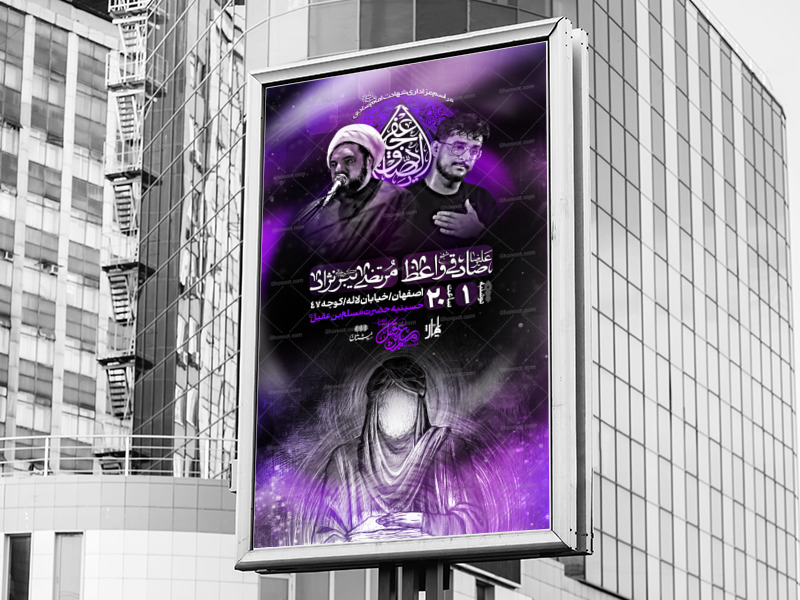 طرح-لایه-باز-شهادت-امام-صادق-ع