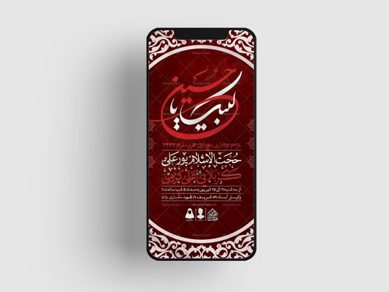 طرح-لایه-باز-دهه-اول-محرم-1447