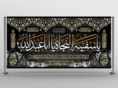 طرح-لایه-باز-شهادت-امام-حسین-(ع)