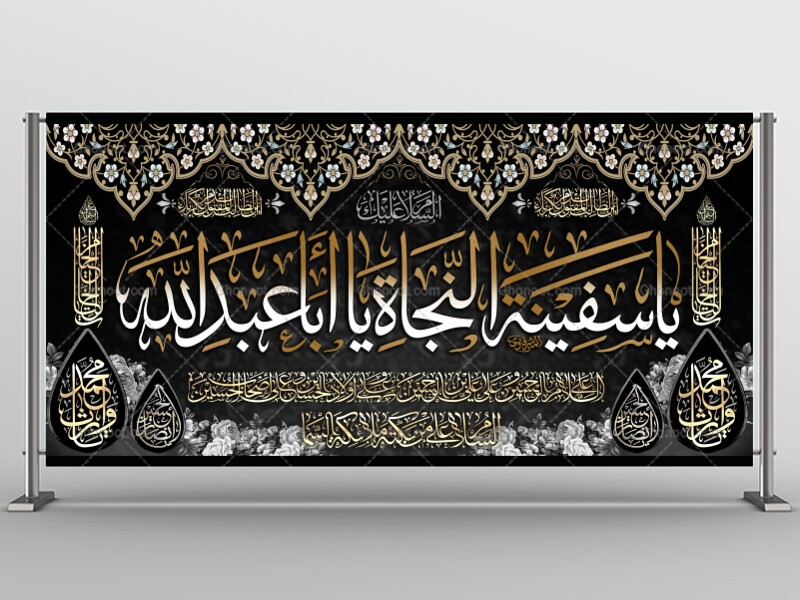 طرح-لایه-باز-شهادت-امام-حسین-(ع)