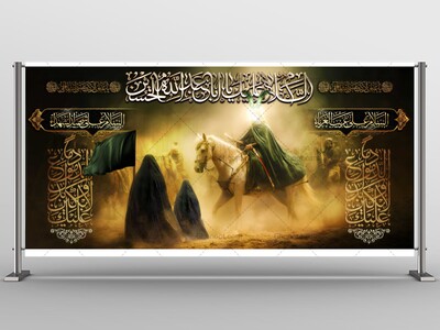 طرح-لایه-باز-شهادت-امام-حسین-(ع)