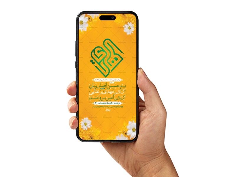طرح-لایه-باز-استوری-ولادت-امام-هادی-ع