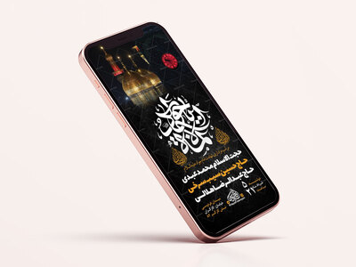 طرح-لایه-باز-شهادت-امام-جواد-ع