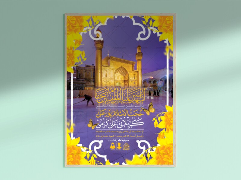 اطلاعیه-لایه-باز-عید-غدیرخم
