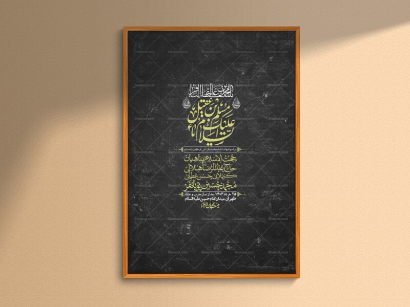 اطلاعیه-لایه-باز-شهادت-امام-محمد-باقر-و-حضرت-مسلم-+-استوری-فضای-مجازی
