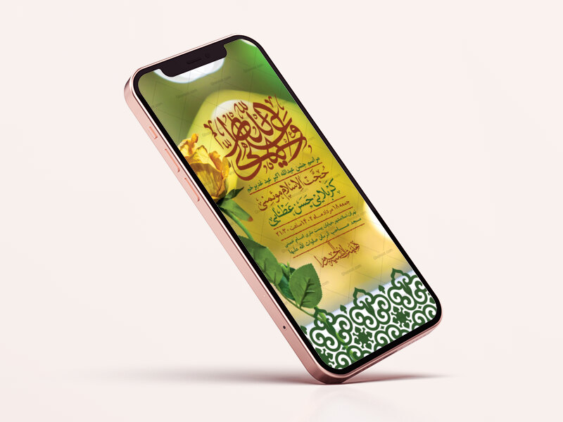 طرح-لایه-باز-عید-غدیرخم