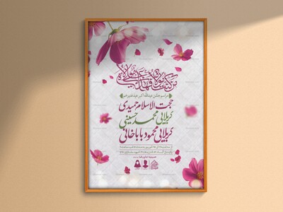 اطلاعیه-لایه-باز-عید-غدیرخم