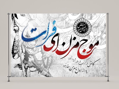 حضرت-اباالفضل-العباس(علیه-السلام)