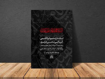 شهادت-حضرت-مسلم-ابن-عقیل