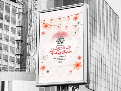 عید-غدیر