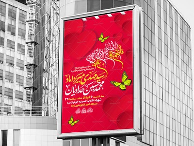 لایه-باز-سالروز-ازدواج-حضرت-علی-(ع)-و-حضرت-فاطمه-(س)