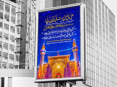 اطلاعیه-عید-سعید-غدیرخم