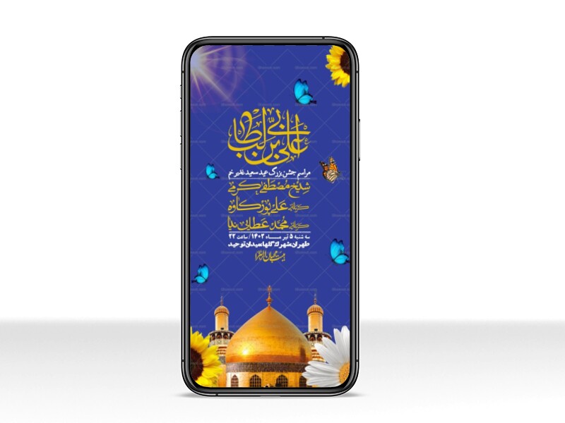 دانلود-استوری-لایه-باز-عید-غدیر