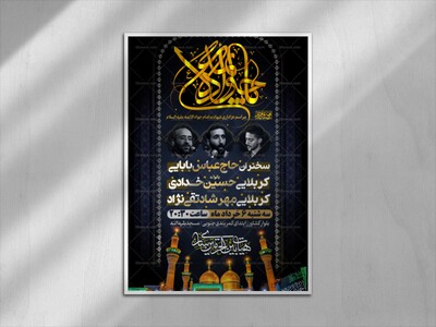 اطلاعیه-شهادت-امام-جواد-الائمه