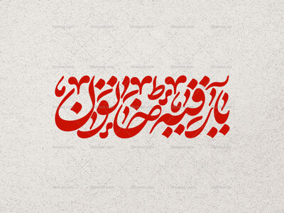 تایپوگرافی-رقیه-خاتون