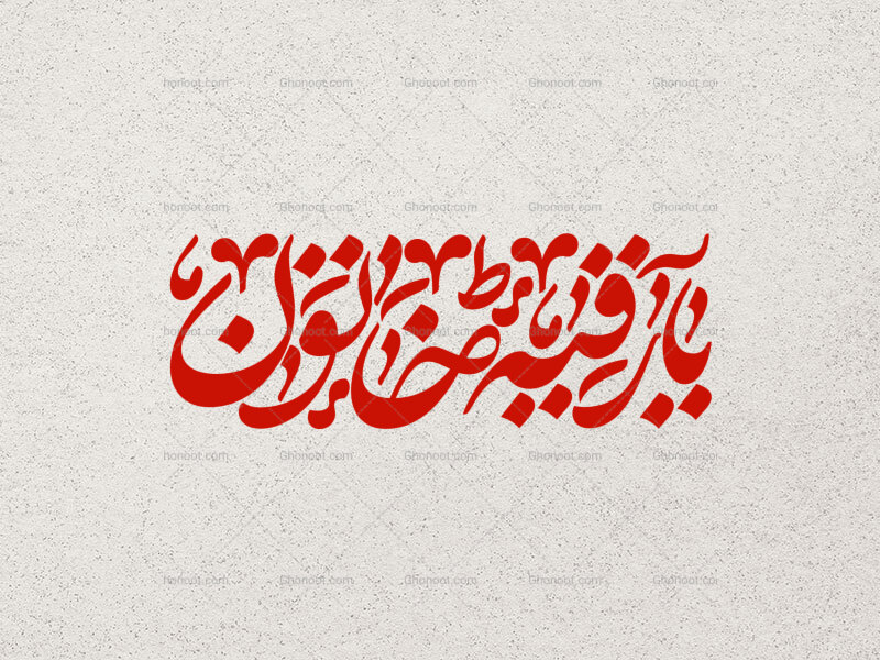 تایپوگرافی-رقیه-خاتون