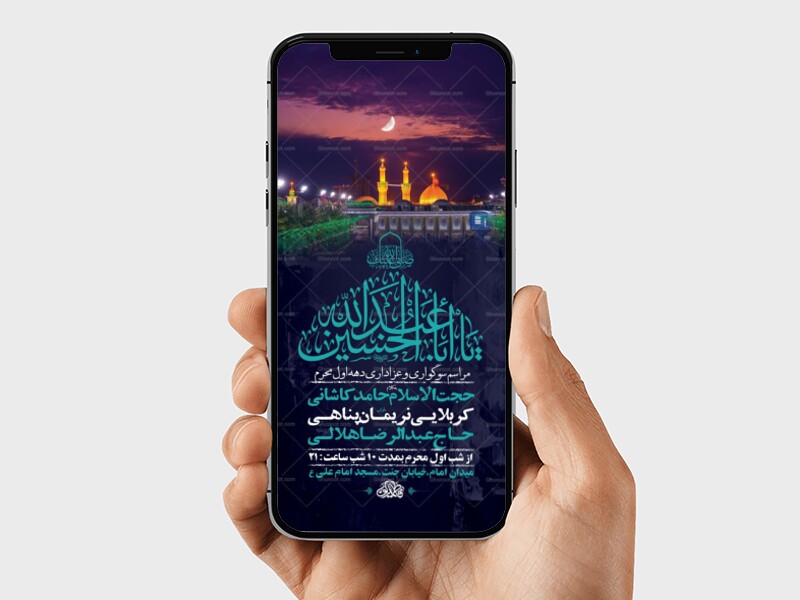 طرح-لایه-باز-استوری-عزاداری-دهه-اول-محرم