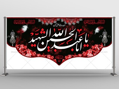 طرح-لایه-باز-شهادت-امام-حسین-(ع)