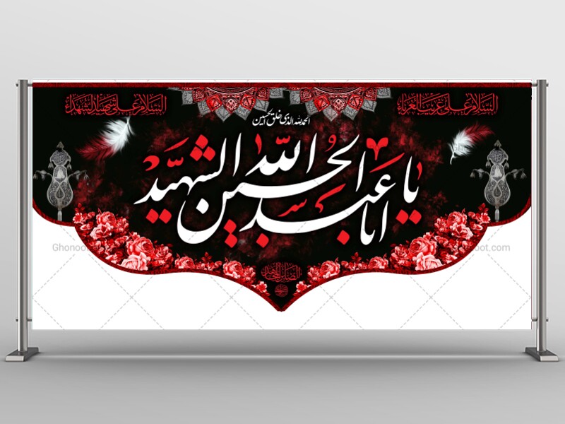 طرح-لایه-باز-شهادت-امام-حسین-(ع)