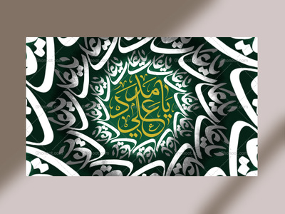 دکور-عید-غدیر-خم
