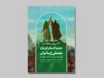 جشن-دهه-ولایت-و-عید-غدیر-2-|-ابعاد-4-در-5-و-استوری-فضای-مجازی