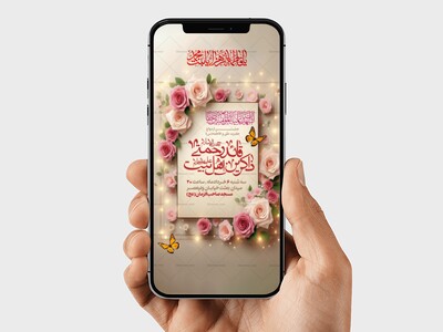 استوری-لایه-باز-ازدواج-حضرت-علی(ع)-و-حضرت-زهرا-(س)