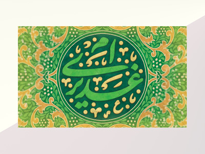 دکور-غدیری-ام
