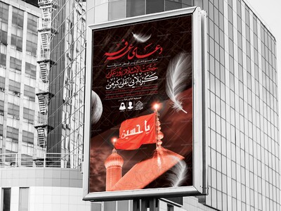 اطلاعیه-لایه-باز-مراسم-پرفیض-عرفه