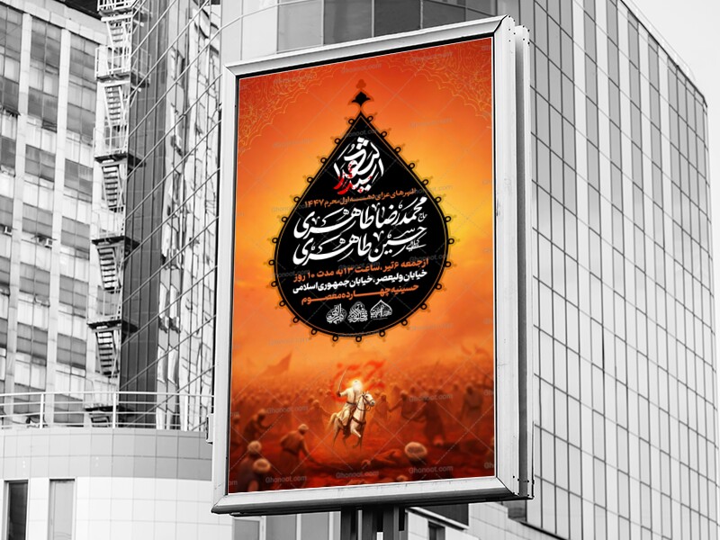 لایه-باز-اطلاعیه-دهه-اول-محرم-هوش-مصنوعی