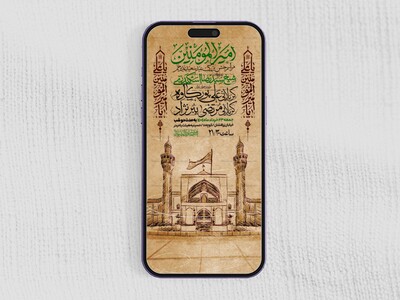 اطلاعیه-استوری-عید-سعید-غدیرخم