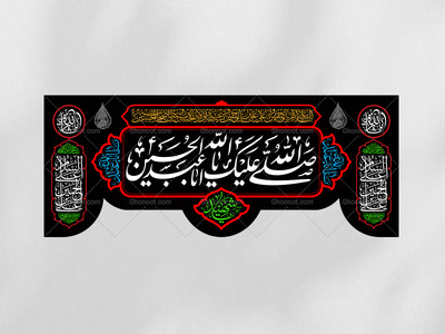 طرح-لايه-باز-محرم-امام-حسين(عليه-السلام)