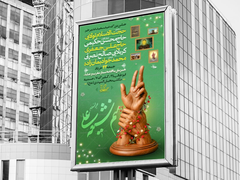اطلاعیه-پر-کار-و-حرفه-ای-غدیر-1404