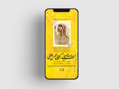 عید-غدیر