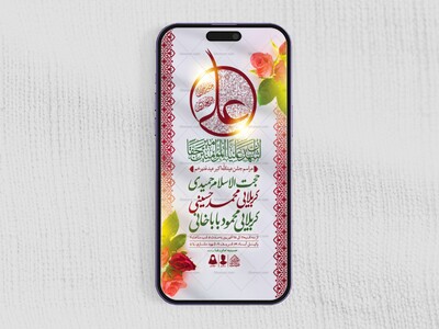 طرح-لایه-باز-عید-غدیرخم
