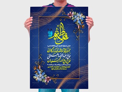 لایه-باز-سالروز-ازدواج-حضرت-علی-(ع)-و-حضرت-فاطمه-(س)