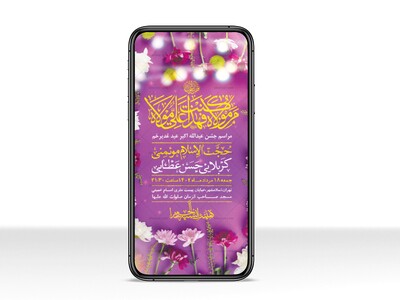 طرح-لایه-باز-عید-غدیرخم