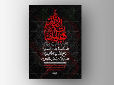 طرح-لایه-باز-دهه-اول-محرم-الحرام