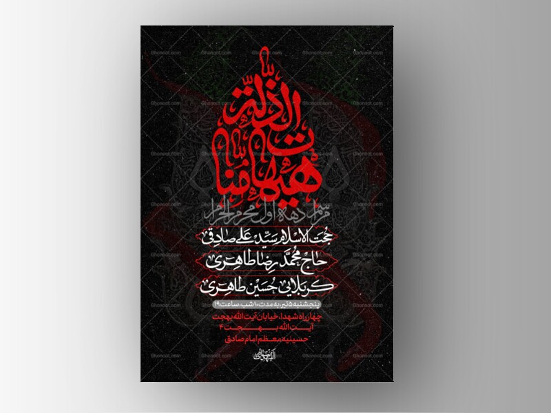 طرح-لایه-باز-دهه-اول-محرم-الحرام