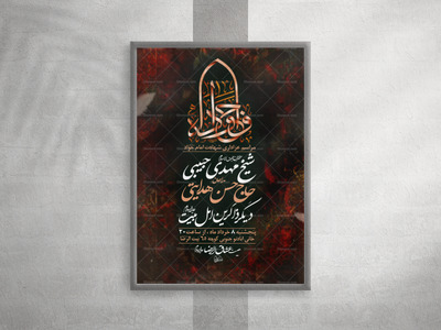 شهادت-امام-جواد-علیه-السلام
