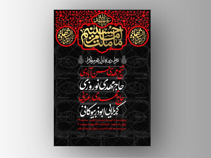 طرح-لایه-باز-دهه-اول-محرم-الحرام