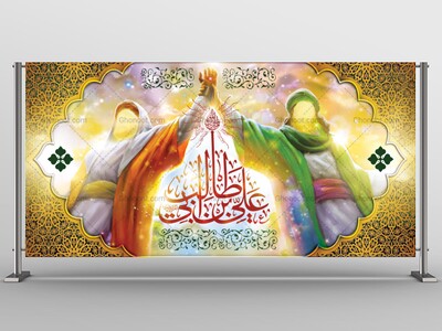 طرح-زمینه-لایه-باز-غدیرخم