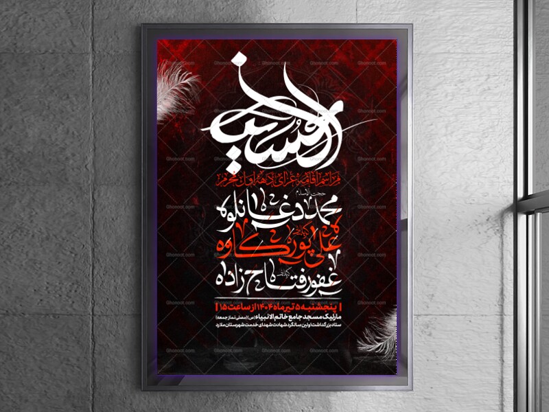 اطلاعیه-دهه-اول-محرم-الحرام