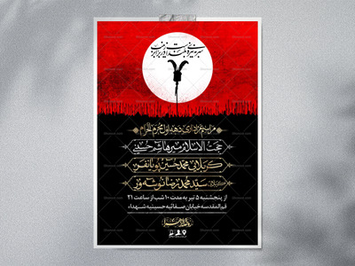 اطلاعیه-لایه-باز-محرم