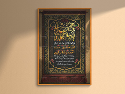استفاده-تجاری-از-کار-مورد-رضایت-نیست