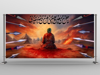 بیرق-فاخر-شهادت-امام-حسین-(ع)