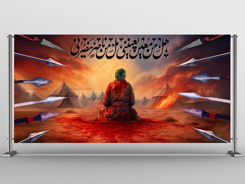 بیرق-فاخر-شهادت-امام-حسین-(ع)